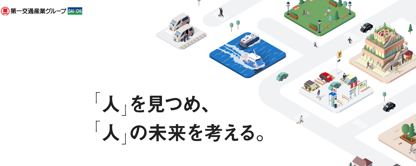 福岡第一交通株式会社の画像2